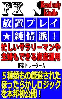 FX 　維新の介　放置系トレード FX 維新の介 放置系トレード